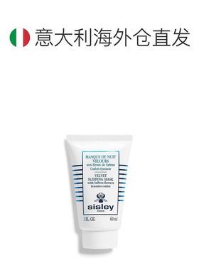 欧洲直邮sisley希思黎藏红花丝绒睡眠面膜60 ML修复舒缓滋养正品
