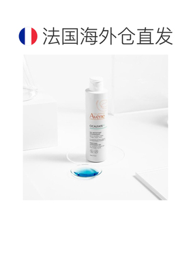 欧洲直邮Avene雅漾净化修复洁肤凝胶200ml温和不刺激新款告白正品
