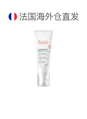 欧洲直邮Avene/雅雅漾特护乳清爽型补水保湿感肌温和面霜40ml正品
