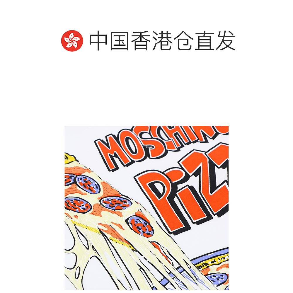 香港直邮MOSCHINO女士白色pizza印花短袖T恤 A0713-0540-1001-图1