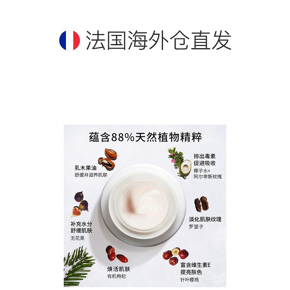 欧洲直邮My Clarins娇韵诗 O椰面霜舒缓保湿滋润乳液50ml*2瓶装（