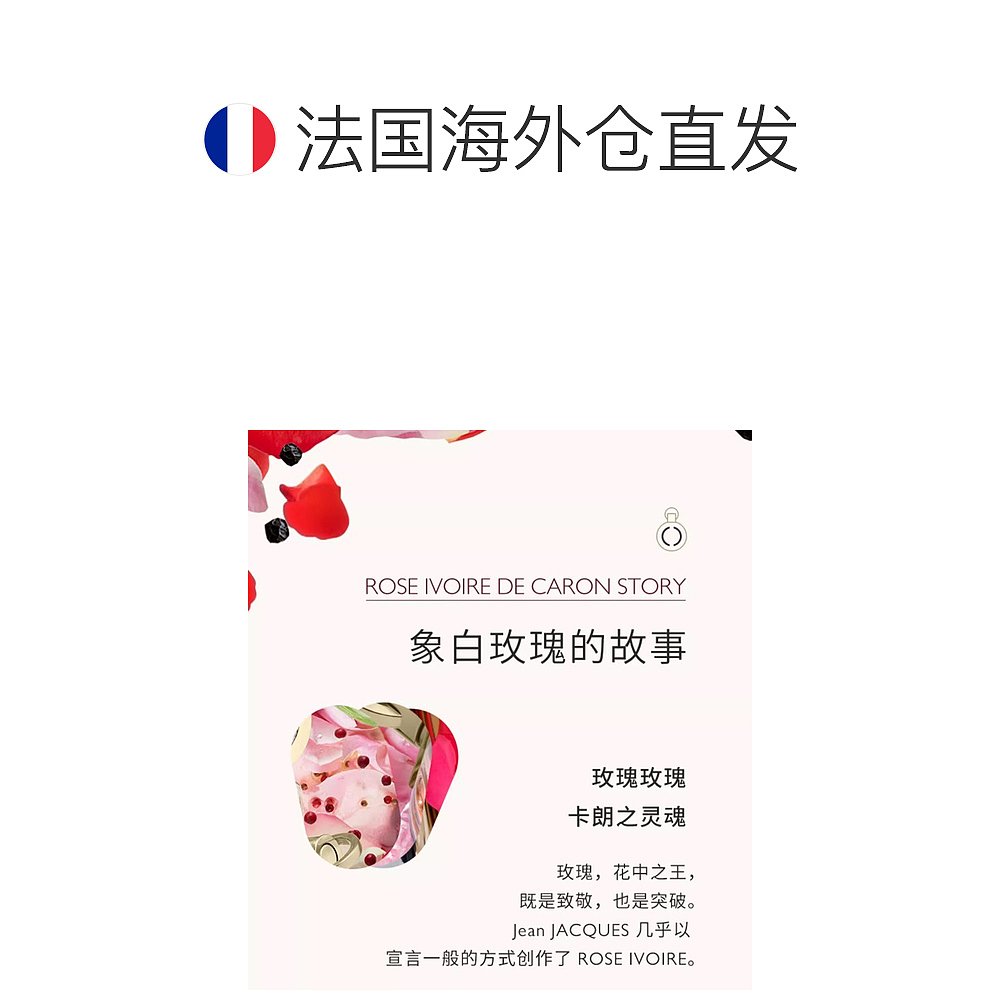 欧洲直邮CARON卡朗象白玫瑰香水女士EDP 50ml 花香调正品 - 图1