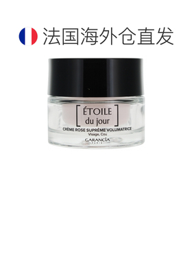 欧洲直邮Garancia/格雷森亚 Meno-Expert Étoile du Jour 玫正品