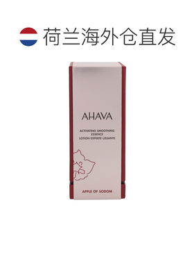 欧洲直邮Ahava嫩肤精华液100ml护肤滋润肌肤深层滋养保湿补水正品
