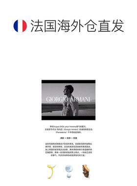 欧洲直邮GiorgioArmani乔治阿玛尼寄情男士止汗香体喷雾150ml户外