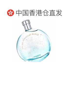 香港直邮Hermes爱马仕淡香水EDT蓝色橘采星光香水简装版正品木质