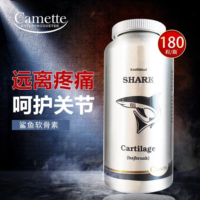 Camette Danish Came Shark ໂພຊະນາການປາ Chondroitin 180 ແຄບຊູນ ຂອງແທ້ ນຳເຂົ້າ ປອດໄພ ເລືອກໄດ້