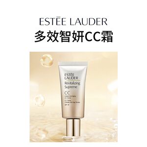 欧洲直邮Estee lauder雅诗兰黛多效智妍CC霜SPF10均匀肤色提正品