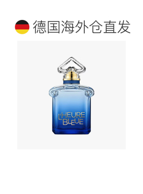欧洲直邮娇兰 全新蓝调 浓香水正品