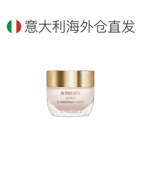 欧洲直邮sisley希思黎金钻面霜50 ML抗老修护滋润提亮舒缓正品