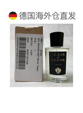欧洲直邮帕尔玛之水 格调 樱花 浓香水简装白盒 - 100ML正品