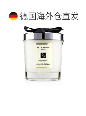 欧洲直邮JOMALONE/祖马龙香薰蜡烛200G#黑石榴PomegranateNo正品