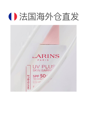欧洲直邮Clarins娇韵诗新升级UV PLUS轻透防晒乳SPF50+ 30ml正品