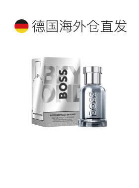 欧洲直邮雨果波士 自信超越加强版 男士淡香水正品