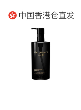 香港直邮Shu Uemura植村秀卸妆油养肤深层清洁洁颜油正品