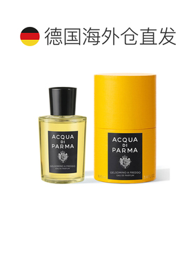 欧洲直邮帕尔玛之水 格调之光 茉莉清韵 浓香水 100ML正品