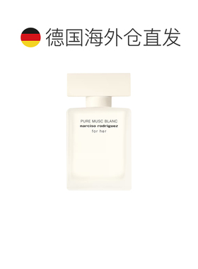 欧洲直邮纳西索 纯白迷情 女士浓香水正品