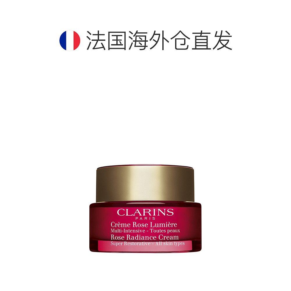 欧洲直邮clarins花样年华粉润面霜 天猫国际探物欧洲乳液/面霜