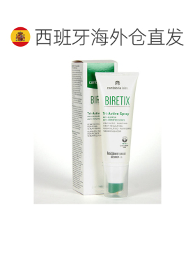欧洲直邮西班牙Biretix Tri-Active Spray身体祛痘喷雾前胸正品