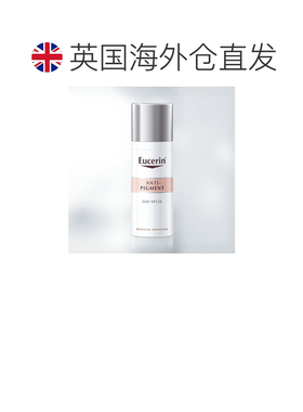 欧洲直邮Eucerin优色林防晒保湿日霜抗色素淡斑改善暗沉亮肤正品