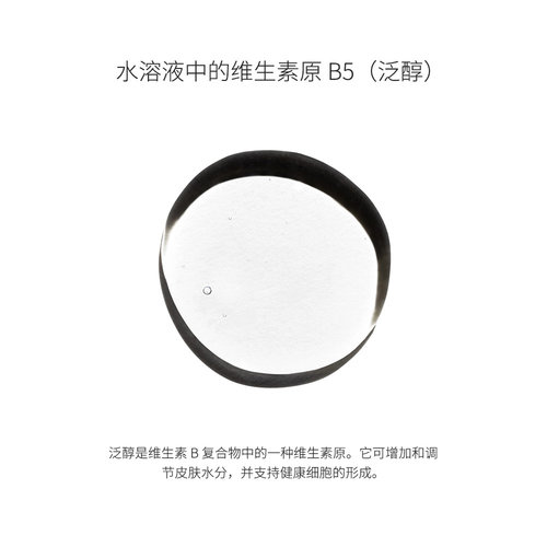 DMS德美丝B5精华原液紧致保湿修复提亮肤色100ml正品 - 图2