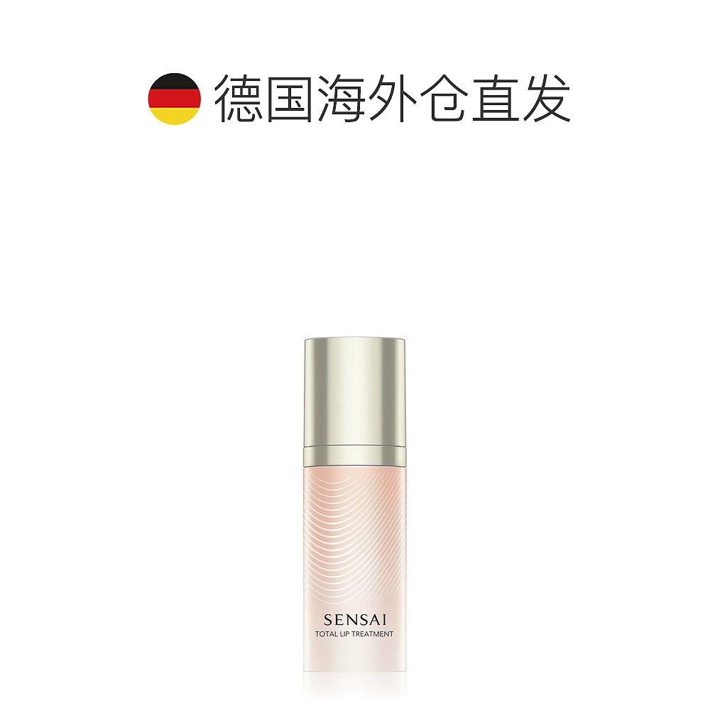 欧洲直邮sensai嘉娜宝森赛唇部护理 天猫国际探物欧洲唇部精华