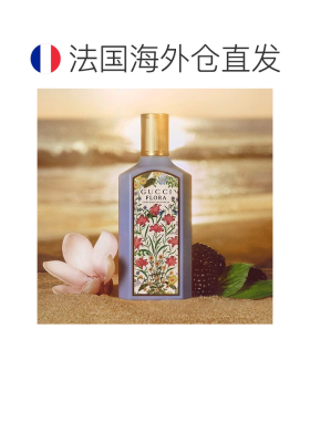 欧洲直邮Gucci古驰绮梦木兰女士浓香水EDP 50ml花香 2024新品正品