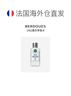 欧洲直邮波多斯之香1902薰衣草中性香EDC古龙水480ml#绿叶花正品