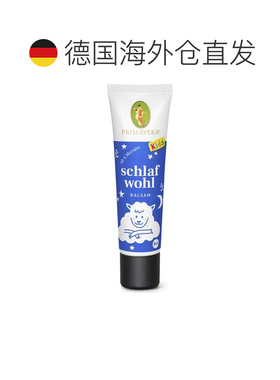 欧洲直邮德国药房Primavera婴儿儿童助眠膏30ml安神放松正品