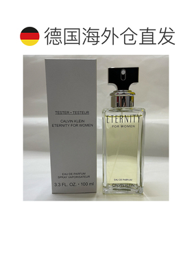 欧洲直邮凯文克莱永恆女性浓香水简装白盒 - 100ML正品