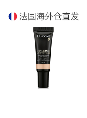 欧洲直邮LANCOME兰蔻柔肤遮瑕膏SPF30 01浅米色 15ml正品遮盖持久