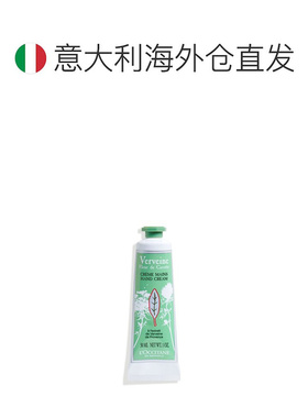 欧洲直邮L'Occitane欧舒丹23年夏季限定马鞭草胡萝卜花护手正品