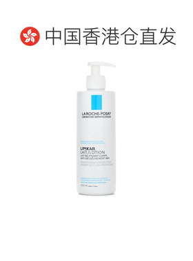 香港直邮理肤泉身体湿润霜 400ml正品