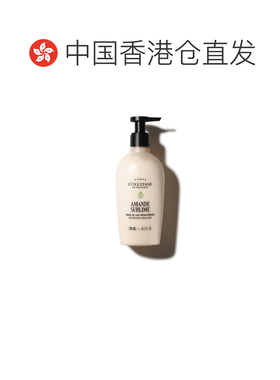 香港直邮L'occitane欧舒丹甜扁桃杏仁保湿身体乳正品