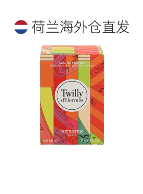 欧洲直邮Hermes爱马仕twilly晚香玉丝巾浓香水85mlEDP香氛木正品