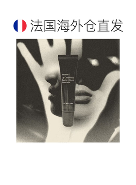欧洲直邮Jo Malone 祖马龙维他命E润唇蜜唇膏15ML*2支凡士林新款