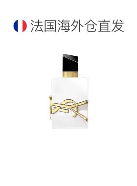 欧洲直邮YSL圣罗兰自由之水系列女无酒精香水纵情盛夏正品
