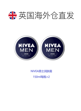 欧洲直邮英国药房NIVEA男士润肤霜补水保湿滋润清爽脸部护理*2
