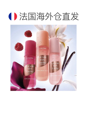 欧洲直邮Lancome兰蔻美丽人生系列香氛喷雾EDP 100ml #浓情版正品