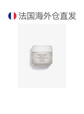 欧洲直邮希思黎植物修护面霜50ML润泽柔软深层安抚肌肤不适正品