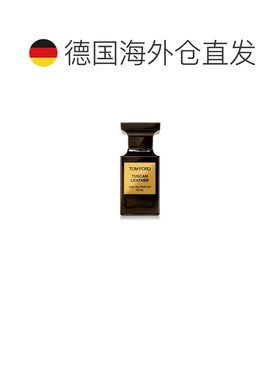 欧洲直邮TOM FORD/TF 香水 托斯卡纳皮革 浓香 50ML正品汤姆福特