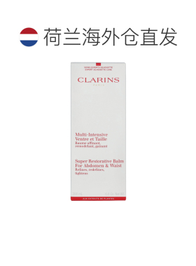 欧洲直邮CLARINS 娇韵诗 多重轻盈身体霜200ml 针对腹部和腰部正