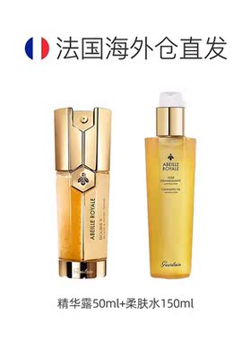 娇兰保湿补水精华+保湿水