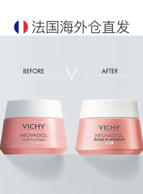 欧洲直邮Vichy薇姿玫瑰铂金焕活面霜50ml 紧致提拉焕活肌肤正品