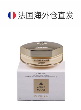 欧洲直邮Guerlain娇兰帝皇蜂姿柔润日霜面霜滋养肌肤50ML正品