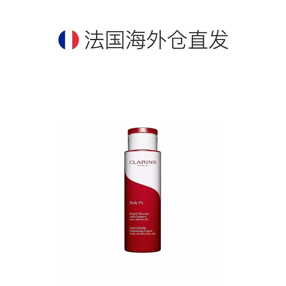 欧洲直邮clarins轻盈纤体身体乳 天猫国际探物欧洲身体乳/霜
