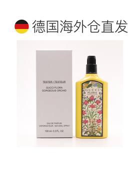欧洲直邮古驰 绮梦香草兰 浓香水 100ML 简装正品