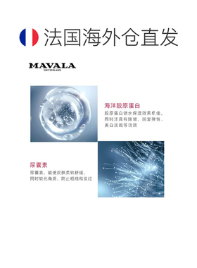 欧洲直邮Mavala保湿护手霜50ml滋润补水柔嫩光滑水润温和细腻修护