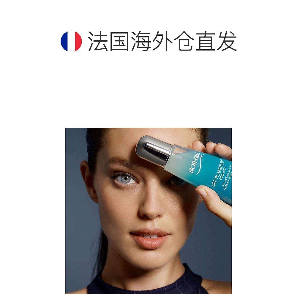 欧洲直邮biotherm碧欧泉女士精华露 天猫国际探物欧洲液态精华