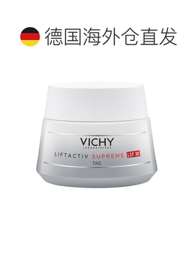 欧洲直邮德国药房VICHY薇姿活性塑颜肌源焕活玻尿酸保湿日霜50ml